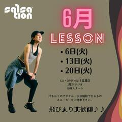 ダンス・フィットネス　メンバーさん募集