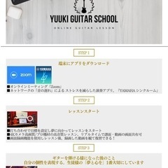 全国どこでも🎸オンラインギター教室 YUUKI GUITAR SCHOOLの画像