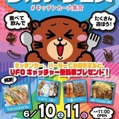 🌈6月グルメフェス🌈