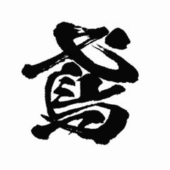 一緒に働く人募集！2023年4月新規会社設営したばかりです。従業員急募　大募集の画像