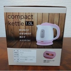 【新品・未使用】コードレス電気ケトル 1.0L コンパクト ピンク KTK-300P の画像