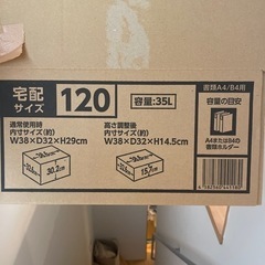 使用済み段ボール20枚以上