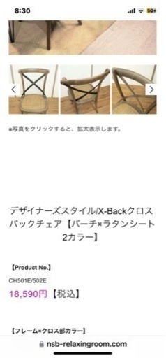 クロスバッグチェア　
