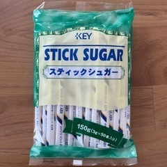 スティックシュガー