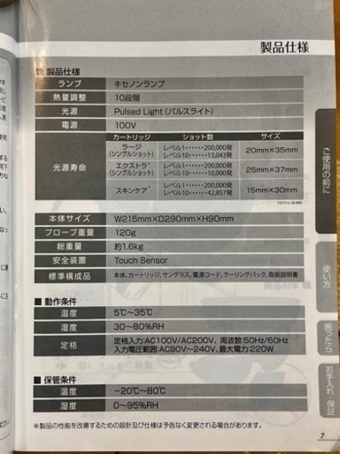 美品フルセット　ke-non(ケノン)フラッシュ式脱毛器　消毒済み