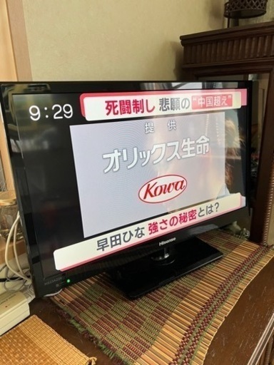 ハイセンス　テレビ23インチ