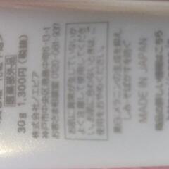サナ素肌記念日　フェイクヌードクリーム・（美容液・化粧下地）2種類セット　使用品の画像