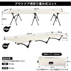 アウトドア コット ベッド