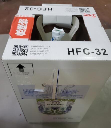 新品未使用 R32 10kg エアコンガス