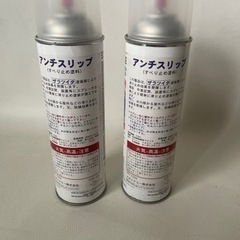 ラスト・オリューム社（米国）アンチスリップ 2本セット 発売元 スガイケミー 1本は使いかけです すべり止め塗料  の画像