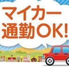 高時給1550円！バッテリーの製造の画像