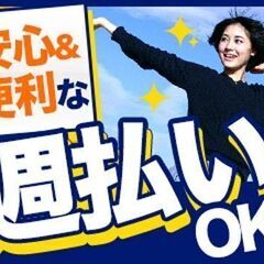 高時給1550円！バッテリーの製造の画像