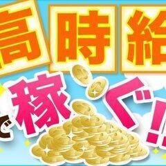 高時給1550円！バッテリーの製造の画像