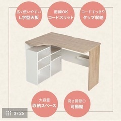 Lowya パソコンデスク　コーナーデスク　幅100の画像