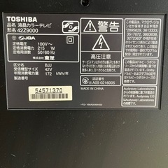 東芝REGZA 42Z9000の画像