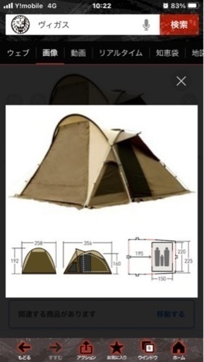 値下げ：ヴィガスⅠ