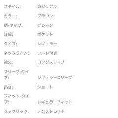 SHEIN コート　サイズSの画像