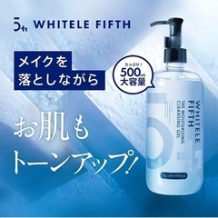 ◎決定しました。【新品】3000円相当　クレンジングジェル2本の画像