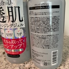 ◎決定しました。【新品】3000円相当　クレンジングジェル2本の画像