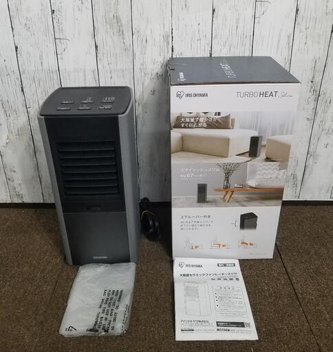 【美品】大風量セラミックファンヒータースリム KJCH-12TDS1-H グレー