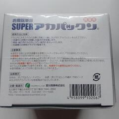アカぱっくん　ボディタオル　ウィグル綿　コットン100%　タオルの画像
