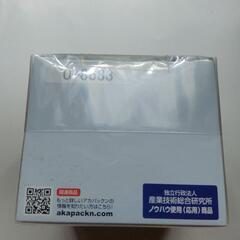 アカぱっくん　ボディタオル　ウィグル綿　コットン100%　タオルの画像