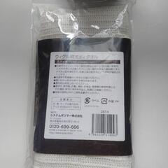 アカぱっくん　ボディタオル　ウィグル綿　コットン100%　タオルの画像