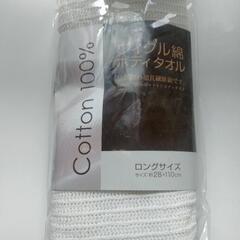 アカぱっくん　ボディタオル　ウィグル綿　コットン100%　タオルの画像