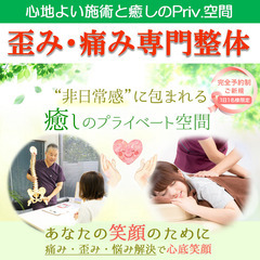 【顔の歪み】気になるあなたへ！ - 美容