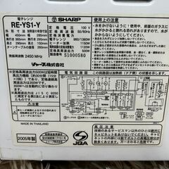 電子レンジ差し上げますの画像