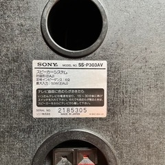 sony ss-p303avの画像