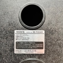 sony ss-p303avの画像