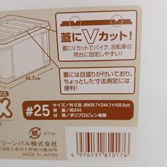 【交渉成立】スタッキングプラ収納ボックス８個セット　半透明の画像