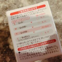 《300円》 ピジョン哺乳瓶/乳首、ピジョンスリムS乳首4個、M4個、折りたたみ哺乳瓶立ての画像