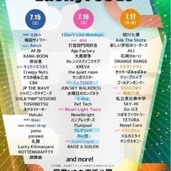フェス　同行者募集