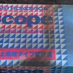 天体望遠鏡　　104倍の画像