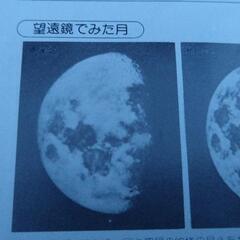 天体望遠鏡　　104倍の画像