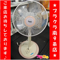F1084　扇風機　ユアサプライムス　YT-3308NRI(PK...