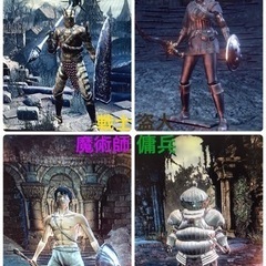 ダークソウルのTRPGをやれるメンツ募集！ - 友達