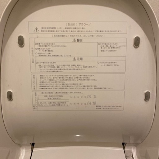 アラウーノ ch1303ws