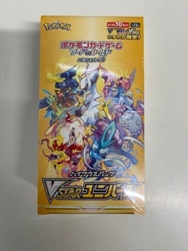 ポケモンカードユニバース