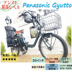 BBD 電動自転車　パナソニック　ギュット　２０インチ　子供乗せ