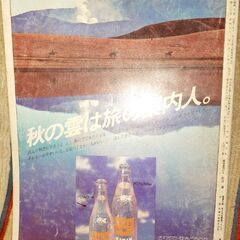 📖国鉄監修交通公社の時刻表 1976年10月号 貴重 レア物の画像