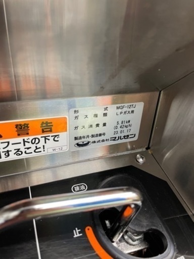 フライヤー　プロパンガス