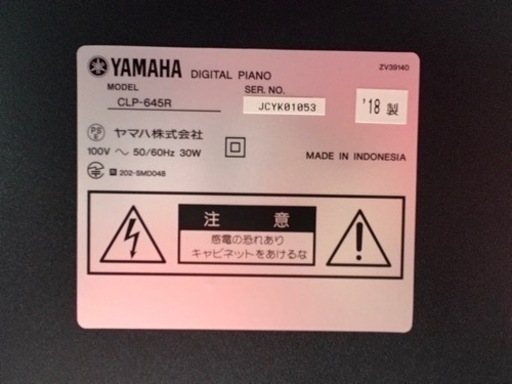 e98 YAMAHA CLP-645R 2018年製 電子ピアノ ヤマハ