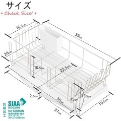水切りかご (スリム)  コップ・まな板スタンド付きの画像