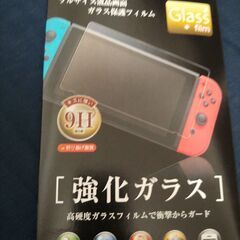 ニンテンドウswitch　保護ガラスフィルム