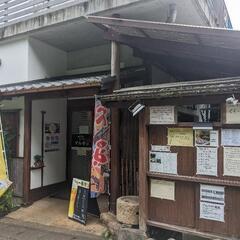 週一からOK　白浜町の飲食店　土曜日、連休中日1100円(高校生...
