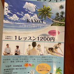 夏に向けて運動しませんか？HawaiianなスタジオのKANOA