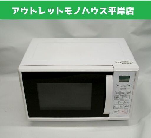 オーブンレンジ ET616AJV ニトリ 2015年製 ホワイト 白  ☆ PayPay(ペイペイ)決済可能 ☆ 札幌市 豊平区 平岸